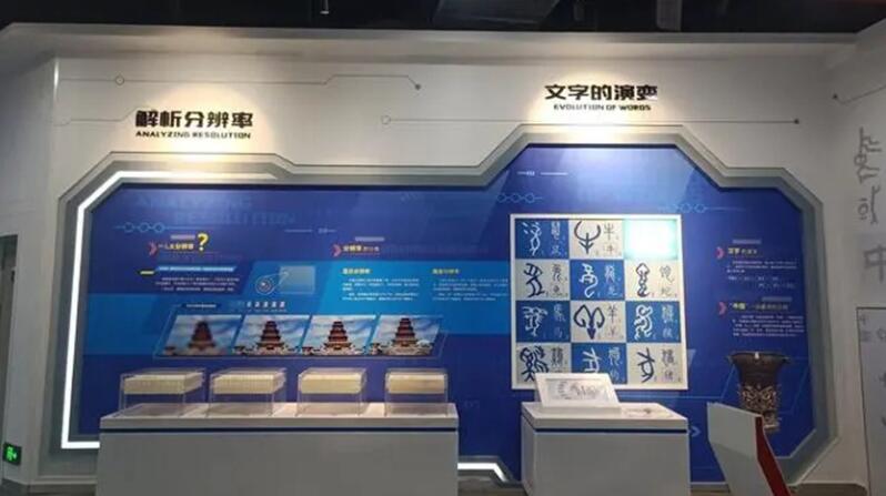 四川數字會議|人機交互技術為科技館建設帶來了什么?